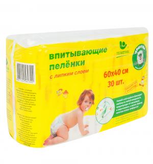 Пеленки  впитывающие 60х40 см, 30 шт Пелигрин
