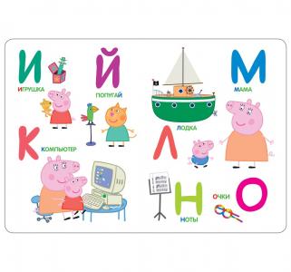Книжка  Свинка Пеппа. Буквы 0+ Peppa Pig