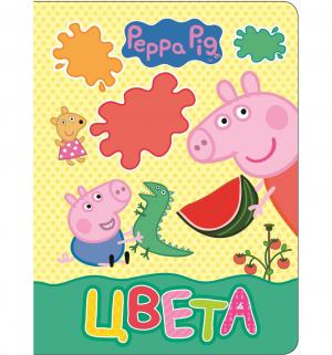 Книга  «Свинка Пеппа. Цвета» 0+ Peppa Pig