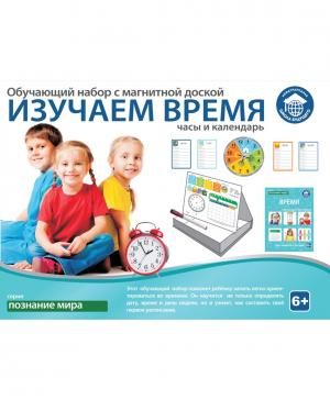 Обучающий набор Изучаем время: часы и календарь Piatnik