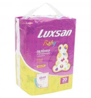 Пеленки  Baby №20 60х60 см, 20 шт Luxsan