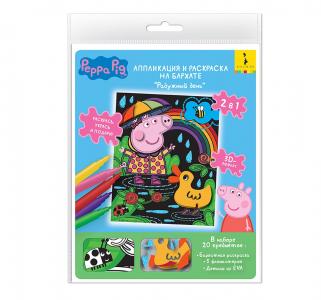 Аппликация  и раскраска на бархате Радужный день Peppa Pig