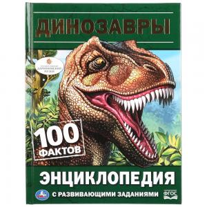 Энциклопедия  «Динозавры» 0+ Умка
