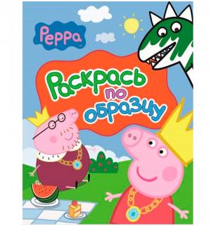 Раскрась по образцу  красная Peppa Pig
