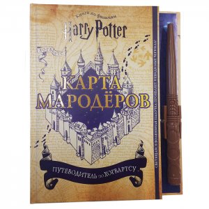 Книга Гарри Поттер. Карта Мародёров Эксмо
